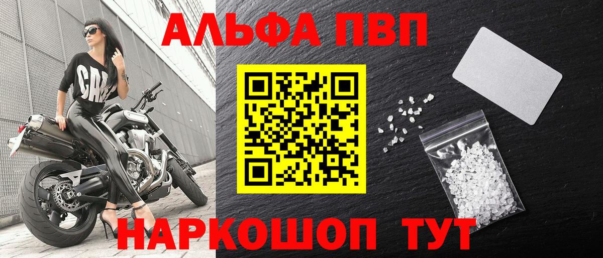 Alpha PVP СК КРИС  A PVP СК КРИС  Обнинск  Вход с VPN  APVP Crystall 