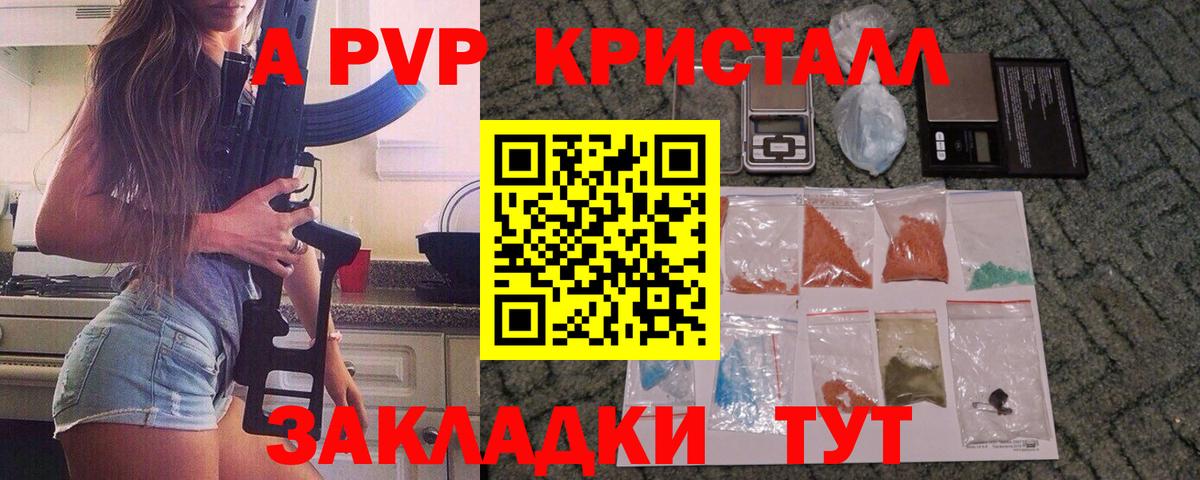 APVP мука Обнинск