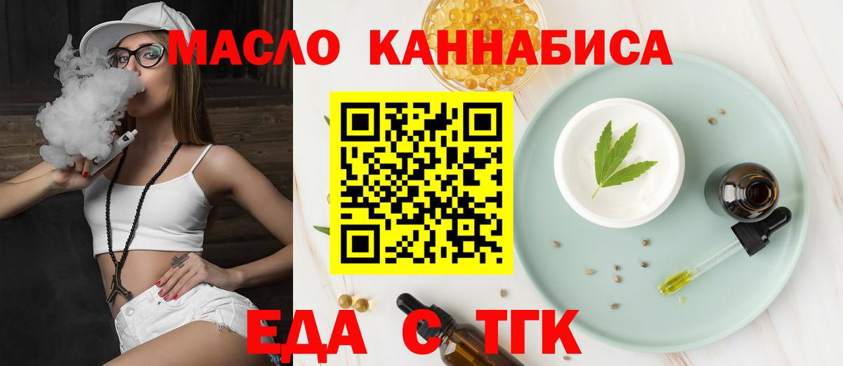 Cannafood марихуана  Вход с VPN  Обнинск 