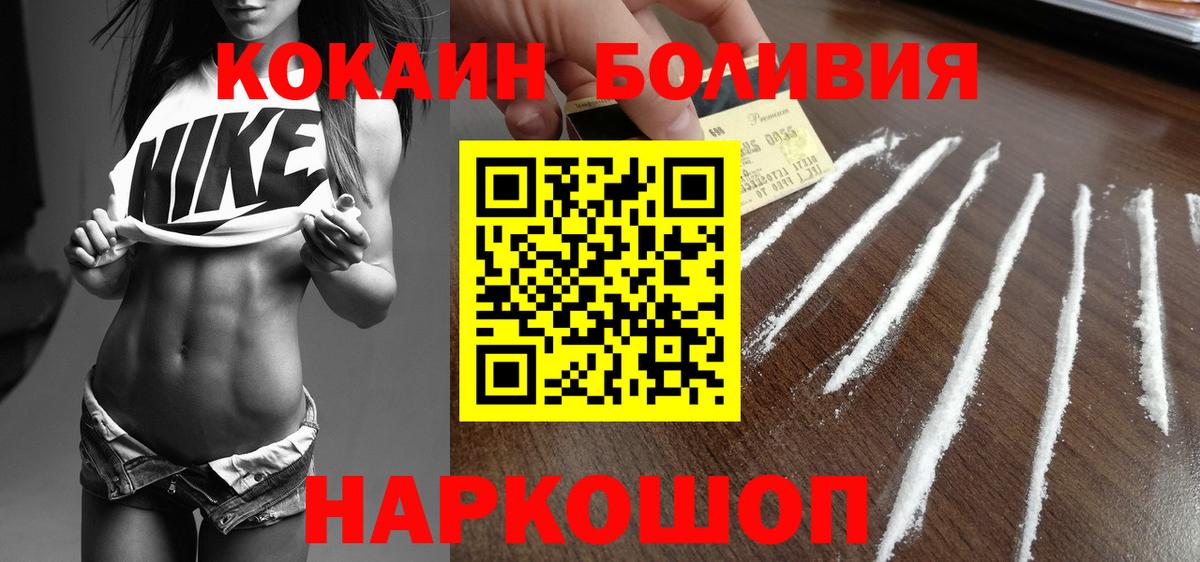 где купить   Вход с VPN  КОКАИН  КОКАИН 97%  Обнинск  Cocaine Эквадор 