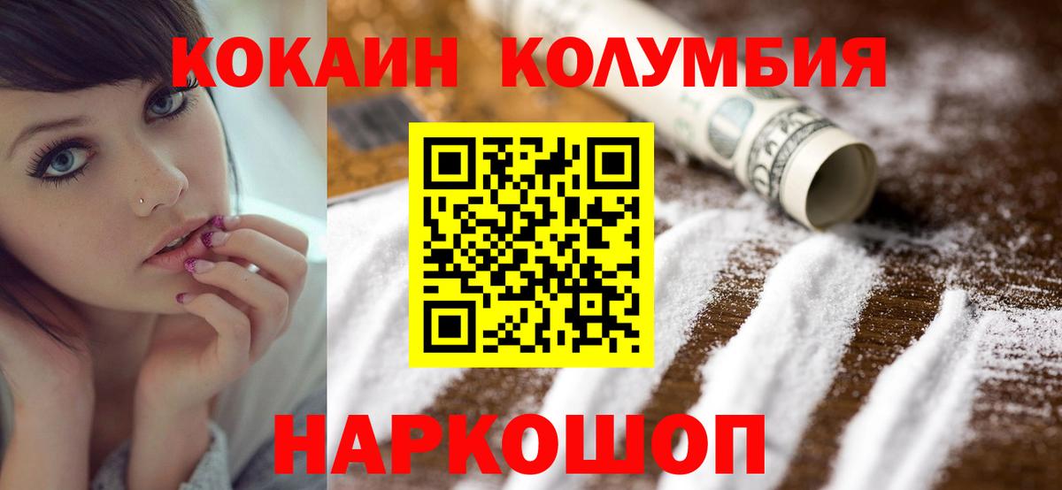 Cocaine 98% Обнинск
