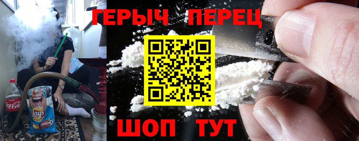 Героин Heroin Обнинск