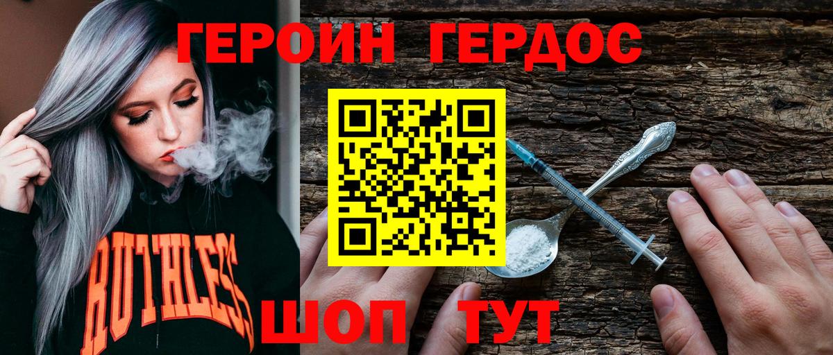 Героин Афган  Героин  Обнинск  Вход с VPN 