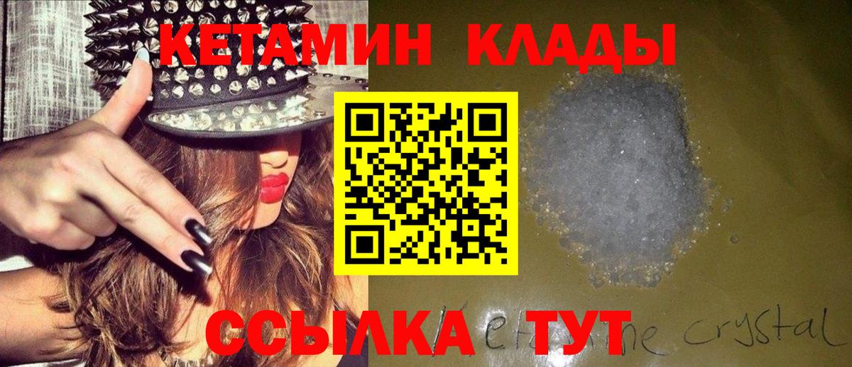 Обнинск  КЕТАМИН ketamine  Вход с VPN 