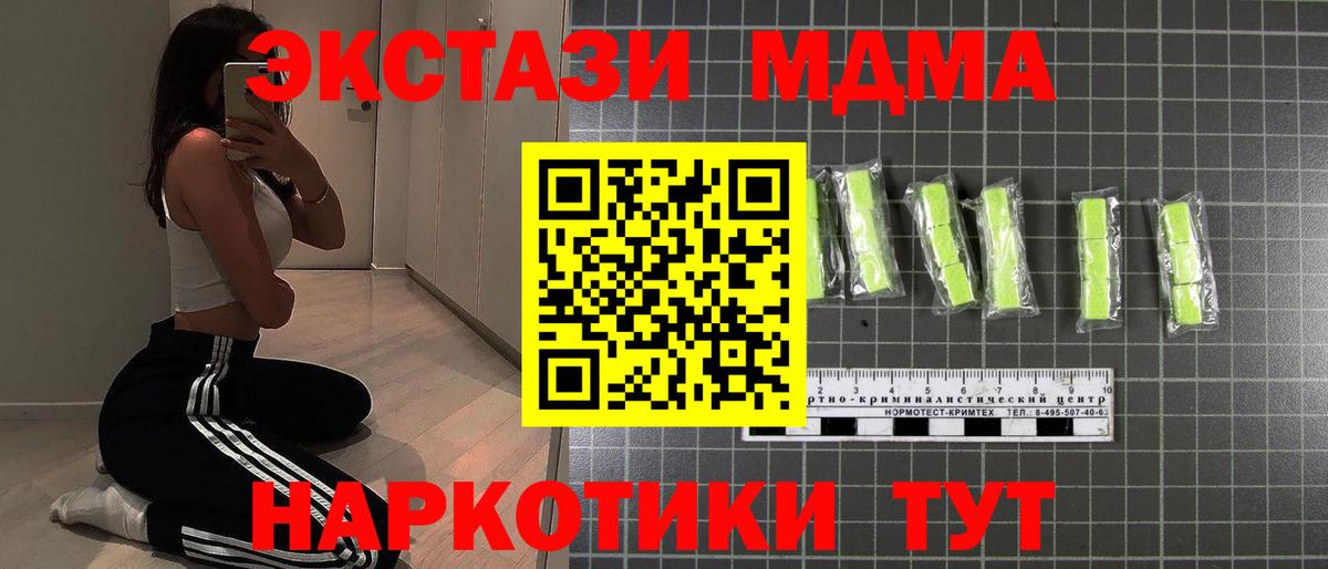 МДМА crystal  МДМА молли  Вход с VPN  Обнинск 