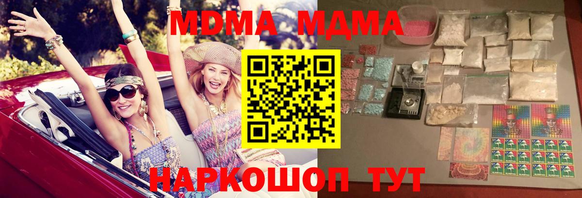 MDMA crystal Обнинск