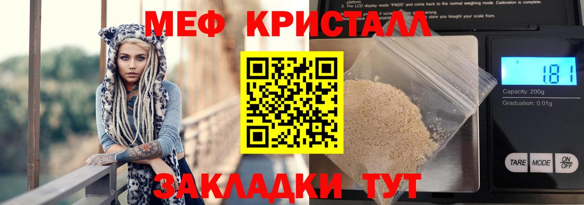 Обнинск  МЯУ-МЯУ mephedrone  Мефедрон  Вход с VPN 