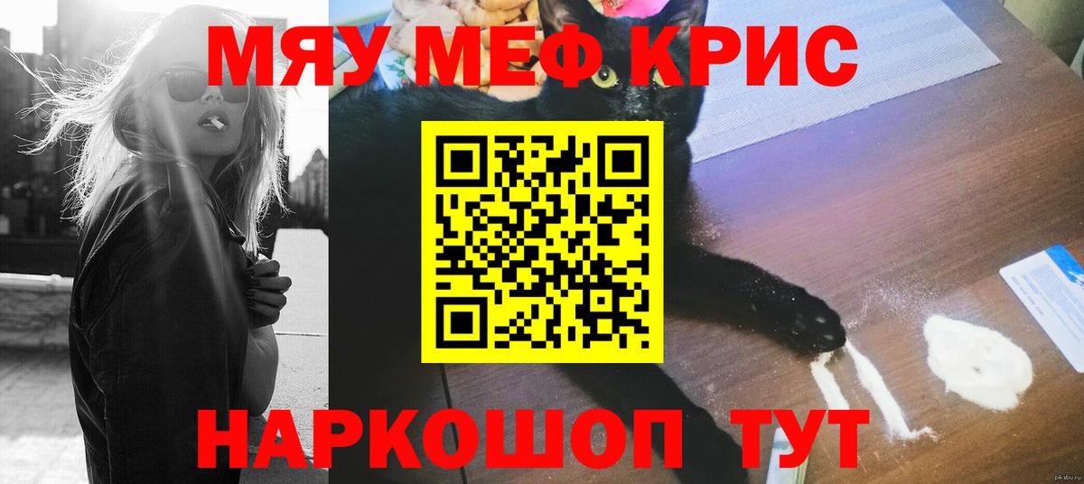 Меф мука Обнинск