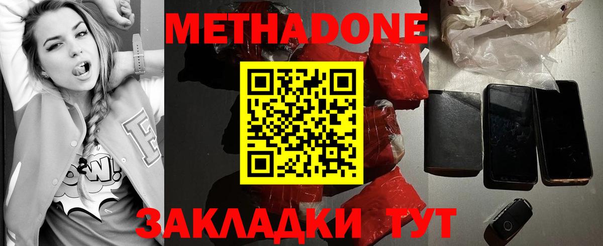 Обнинск  Метадон белоснежный  Вход с VPN 