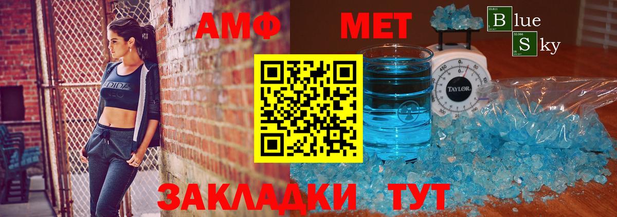 МЕТАМФЕТАМИН кристалл Обнинск