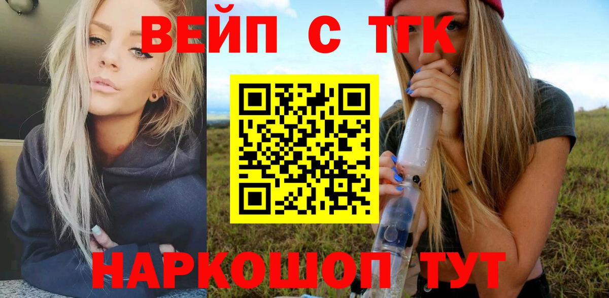 ТГК THC oil Обнинск