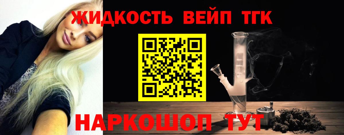 Обнинск  Дистиллят ТГК жижа  Вход с VPN 